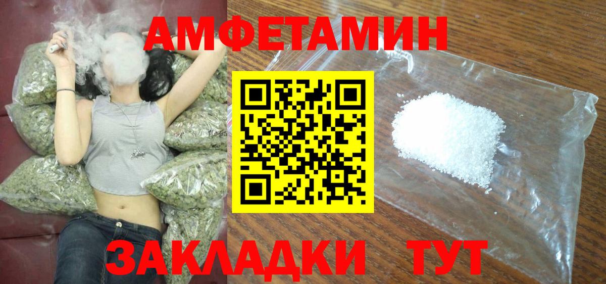 АМФЕТАМИН Розовый Саранск