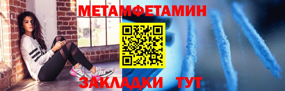 Амфетамин  АМФ Розовый  Вход с VPN  АМФ  Саранск 