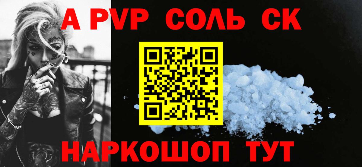 Alpha PVP СК КРИС Саранск
