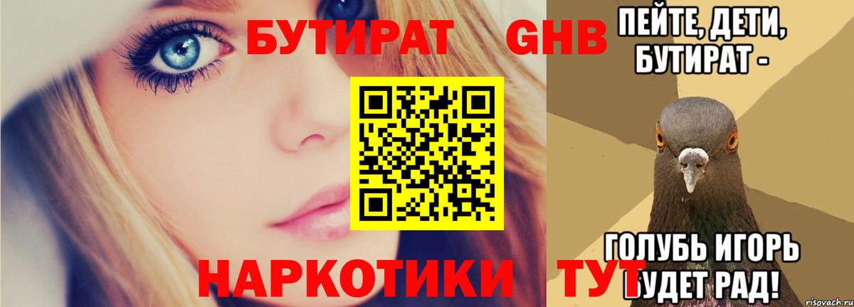 Саранск  Бутират вода  Бутират  Вход с VPN 