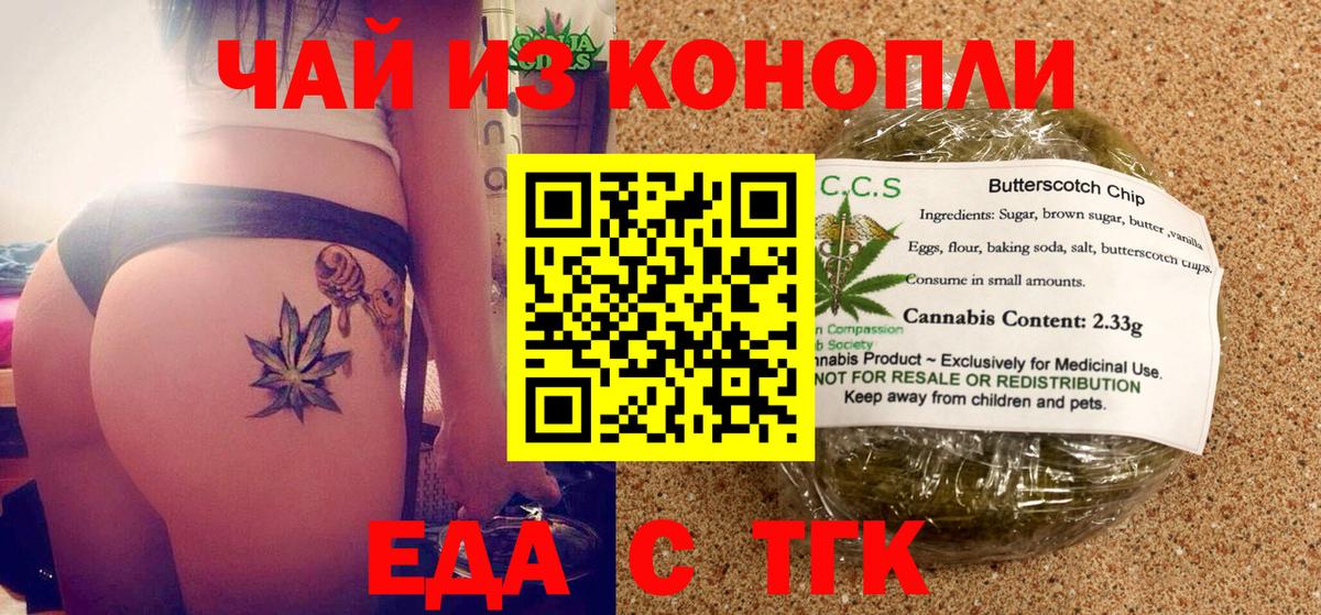Cannafood конопля  Вход с VPN  Саранск 
