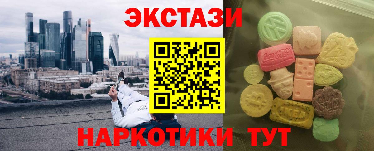 Ecstasy MDMA Саранск