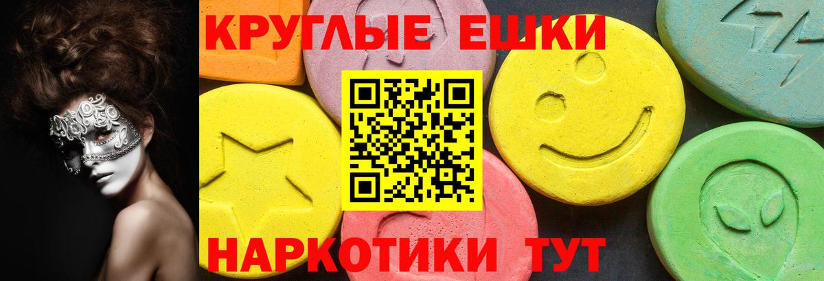 ЭКСТАЗИ 280 MDMA  Экстази таблы  Саранск  Вход с VPN 