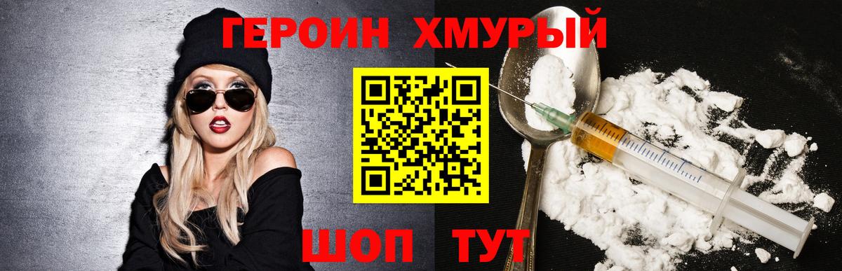 Саранск  Героин герыч  Вход с VPN 