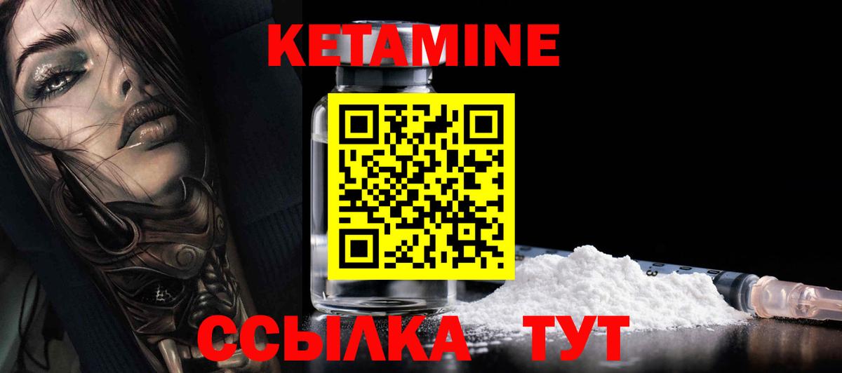 Саранск  Кетамин ketamine  Вход с VPN 