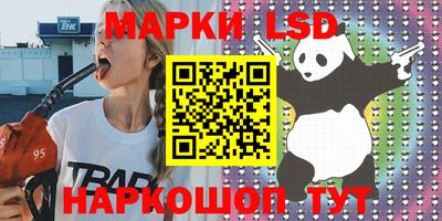 марки lsd Владикавказ