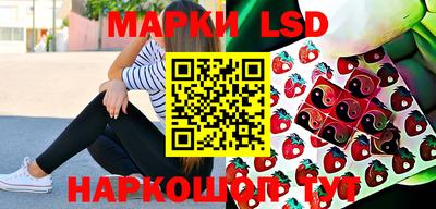 марки lsd Владикавказ