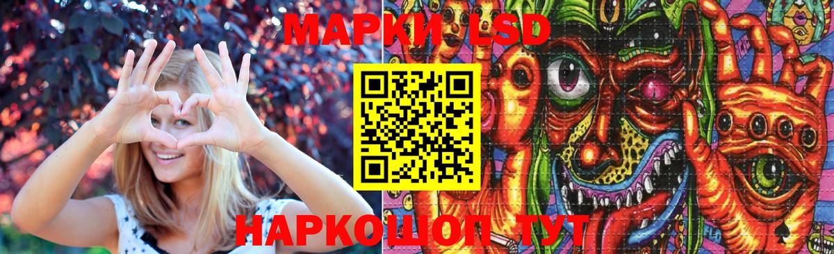 LSD-25 экстази ecstasy Саранск