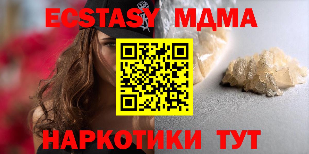 Саранск  МДМА Molly  Вход с VPN 