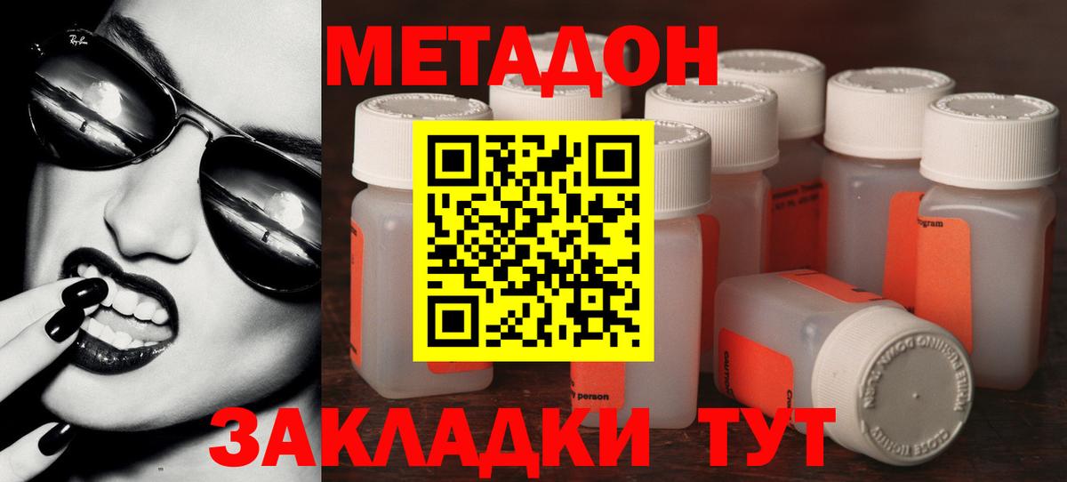 МЕТАДОН мёд  Вход с VPN  Саранск 