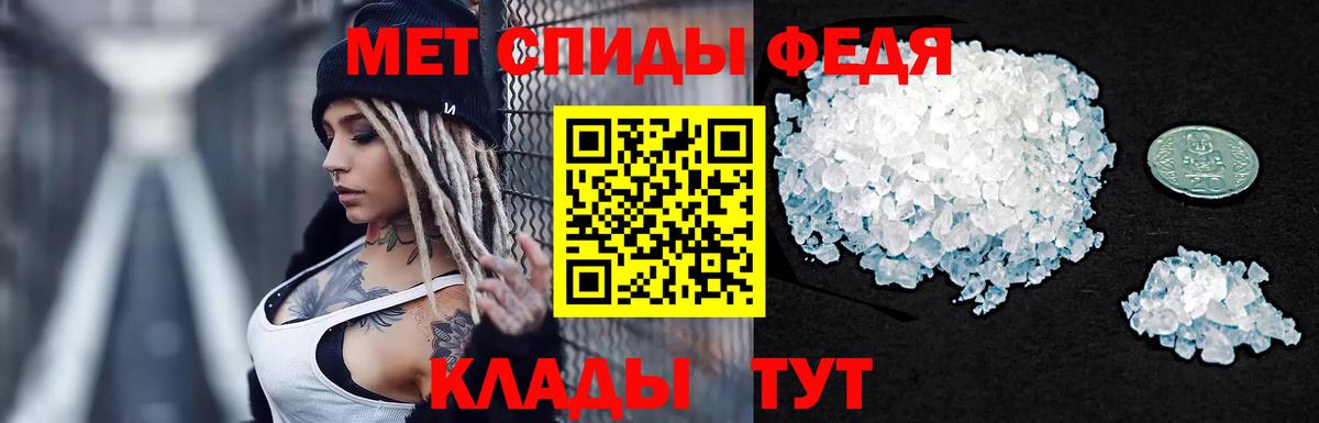 МЕТАМФЕТАМИН мет Саранск