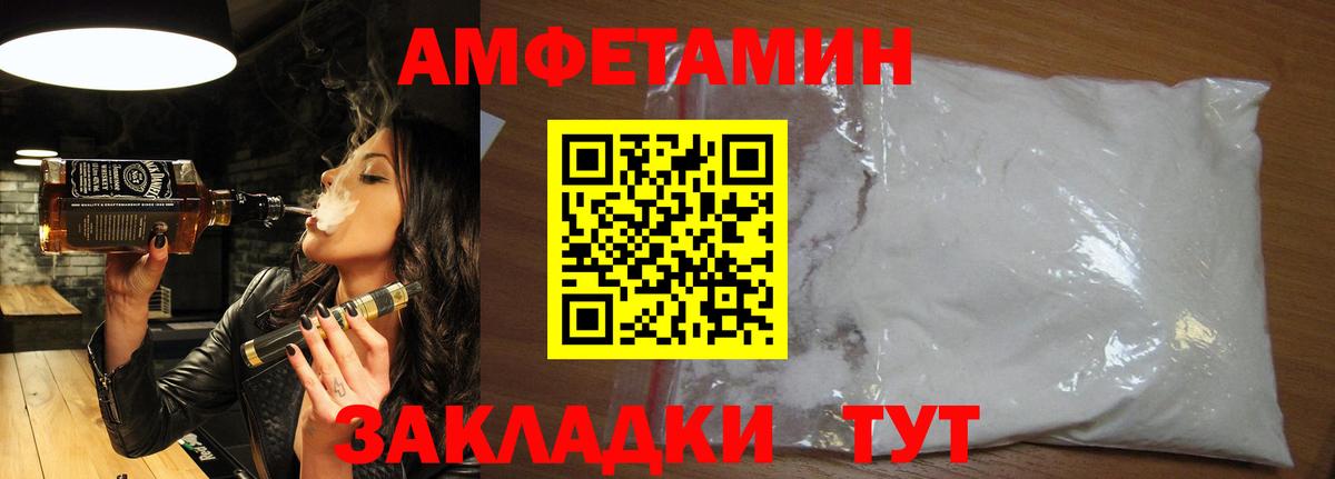 Саранск  МЕТАМФЕТАМИН кристалл  Вход с VPN  МЕТАМФЕТАМИН кристалл 