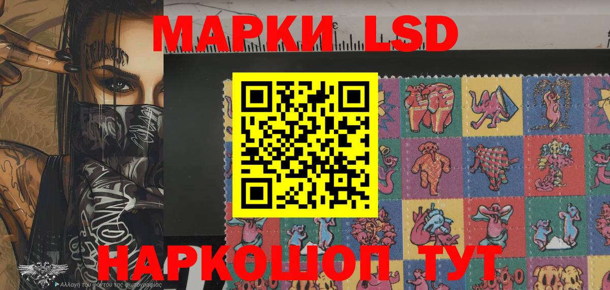 Наркотические марки 1500мкг  Вход с VPN  Саранск 