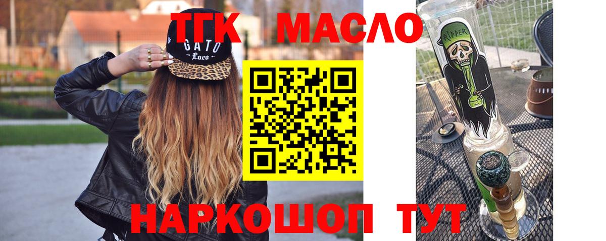 Саранск  ТГК гашишное масло  Дистиллят ТГК вейп  Вход с VPN 