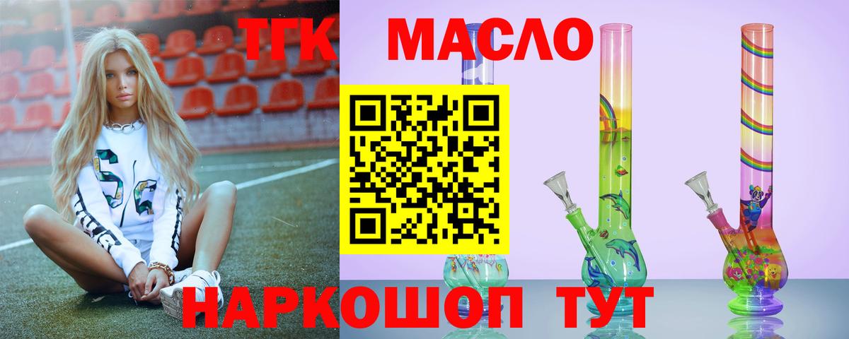 ТГК вейп с тгк Саранск